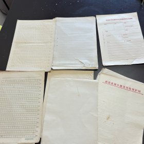 70年代 （空白信纸）