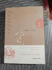 星期七小说圈作品选