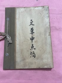 XX中点滴（剪报）箱62wk2025041306