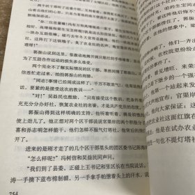 创业史