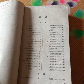 简明中医内科学