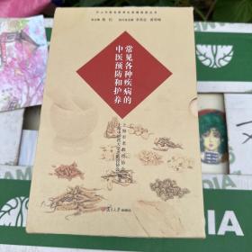 沪上中医名家养生保健指南丛书（全12册）