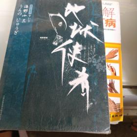 地狱使者：—地狱使者