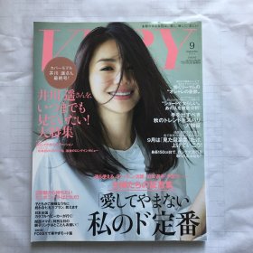 日文杂志   VERY  日文时尚杂志  2016年9月  非二手