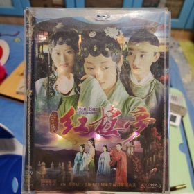 新版红楼梦电视剧Dvd5张光盘