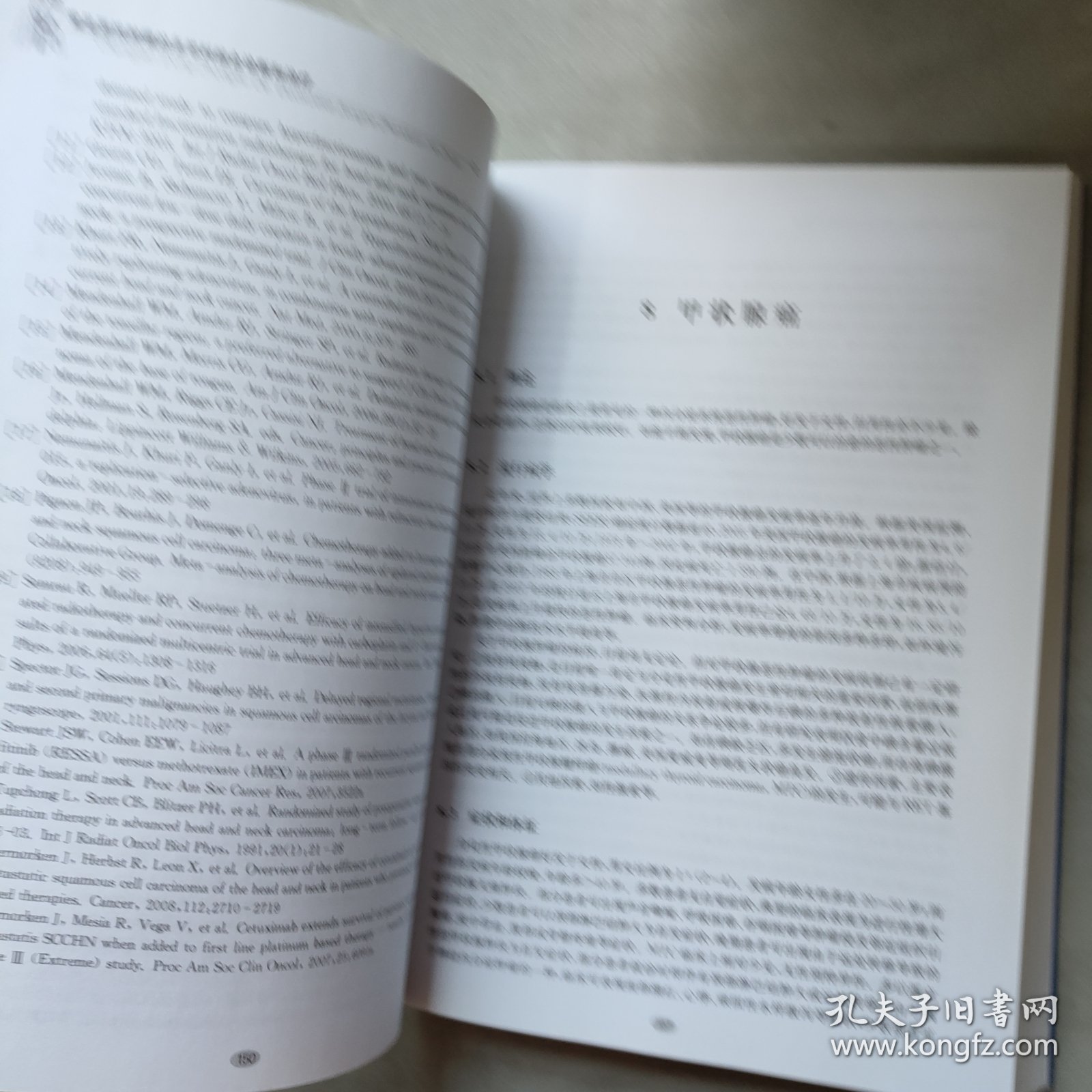 常见恶性肿瘤的多学科综合诊断和治疗