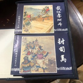 三国演义连环画 60册全