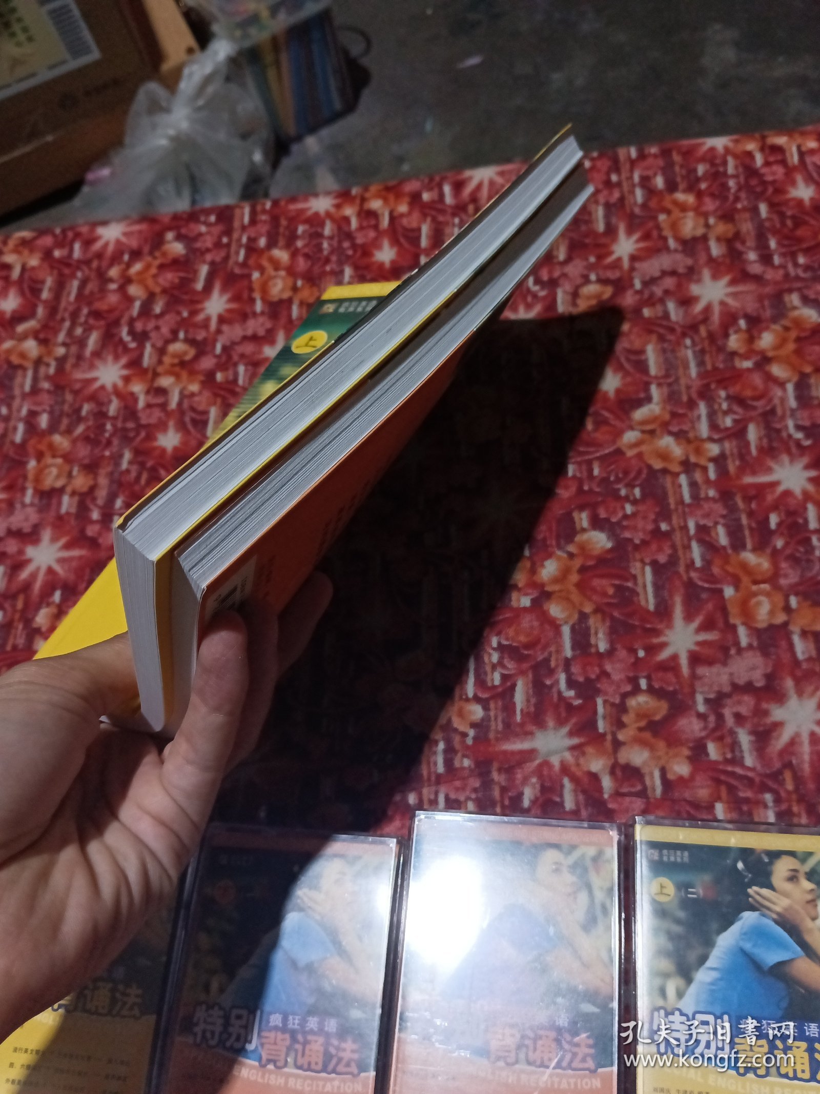 疯狂英语 特别背诵法