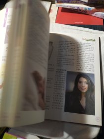 女性生活枕边书：全方位打造完美女性（第2版）