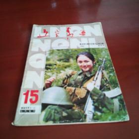 辽宁青年1994-15
