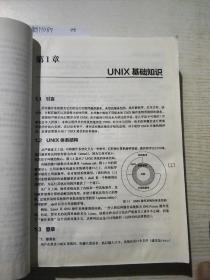 UNIX环境高级编程（第3版）