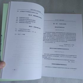 内蒙古近代鼠疫纪实 内蒙古鼠疫细菌战稿钞 合售