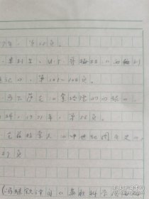 关于辽金史、契丹史、北方民族史等，多数未见发表-译稿《叶尼塞河中游的回鹘人（苏联胡佳科夫著）》21页完整，冯继钦（1935-，著名辽金史、民族史学者，辽宁社科院研究员，中国辽金契丹女真史研究会理事，1958-79受不公正待遇，代表作《室韦史研究》、《契丹族文化史》等）手稿。存放位置2-3