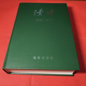 读者（2022年1-12期）精装合订本
