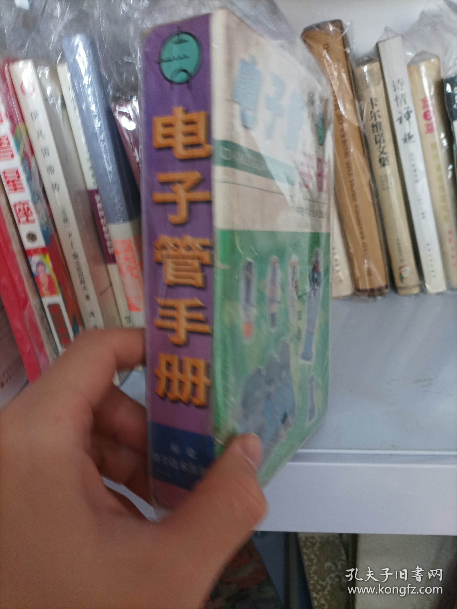 电子管手册