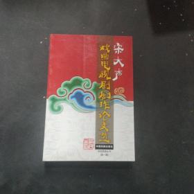 三求书：吕厚龙学术著作选