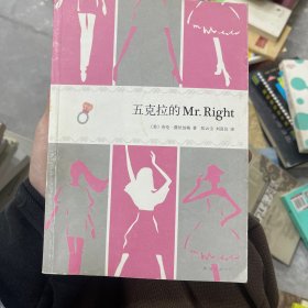 五克拉的Mr.Right