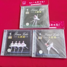 世界芭蕾舞经典 四幕芭蕾舞剧 天鹅湖 【3VCD】