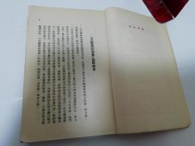 风云初记‘文艺建设丛书’（孙犁著，林浦插图，人民文学出版社1951年2版）2023.4.28日上