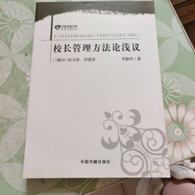 高校思想政治理论课教育教学论