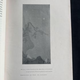 五十年代《中国版画》德文版