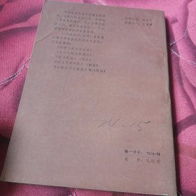 与青年朋友谈治学