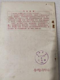 春香传【古装豫剧】南邱豫剧实验三团演出本 1955年
