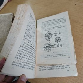 80年代老机动车知识书9本:机动车驾驶员考试手册/250摩托车的使用和修理/汽车修理工、技师技术考核问答(发动机部分)/汽车修理工、技师技术考核问答(底盘部分)/汽车修理工、技师技术考核问答(基础知识部分)/汽车问题解答第一辑 发动机/汽车问题解答第二辑 底盘/汽车故障的诊断与检修/汽车保养与修理1000个怎么办 共9册合售