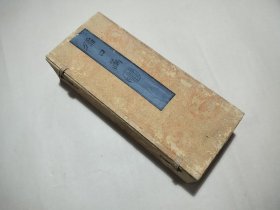 焰口函 瑜伽焰口科范 1函2册全 木版 折装 经本 绘入 万历序