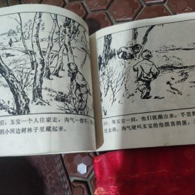 我要读书，获奖教育题材连环画收藏。