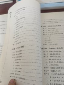 产业链阴谋 II：一场没有硝烟的战争