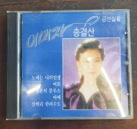 韩国著名歌唱家李美子的专辑