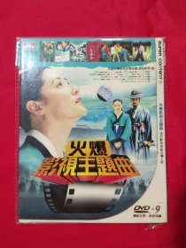 火爆影视主题曲DVD (1碟装)