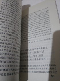 济南的接管与社会改造