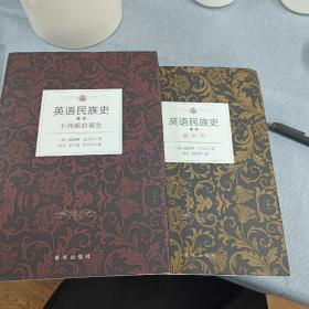 英语民族史
温斯顿 丘吉尔
新华出版社