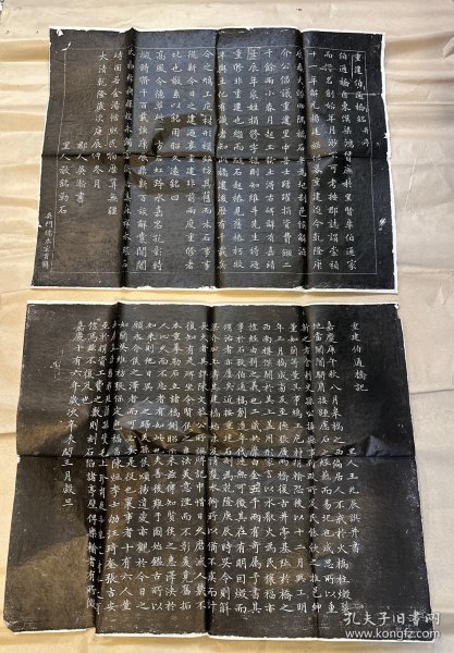 民国老拓《重建伯通桥记》