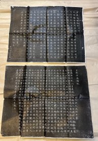民国老拓《重建伯通桥记》