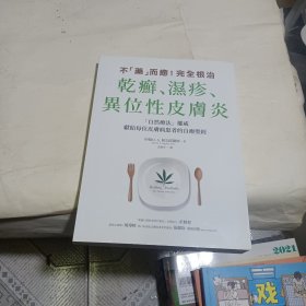 不药而愈