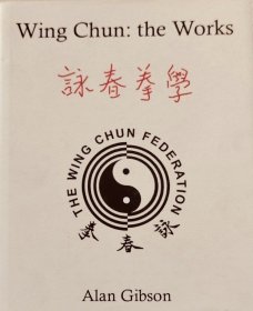 Wing Chun:the Works martial art King future 咏春拳学