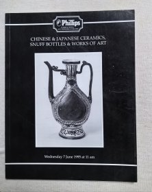 伦敦富艺斯 1995年 重要 中国 日本瓷器 鼻烟壶及工艺品拍卖专场图录