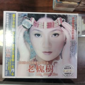 甘雅丹 cd