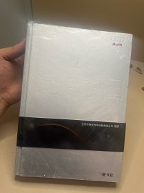 中国国家地理 &奥迪 ：行走中国 中国最美的地方排行榜