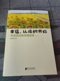 微明史