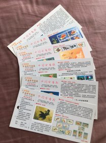 中国金鱼报 明信片刊