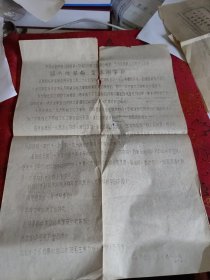 1967年 上海育群中学 踢开临革会 复课闹革命