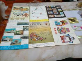 启蒙1988年1-6全 双月刊