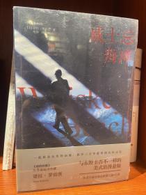 威士忌海滩