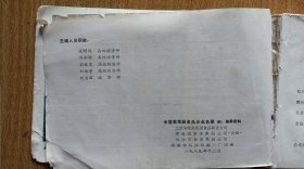 全国果菜副食品企业名录（附果菜资料）