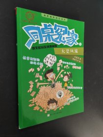 大獎(jiǎng)風(fēng)波