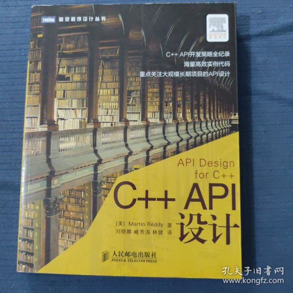 C++ API设计